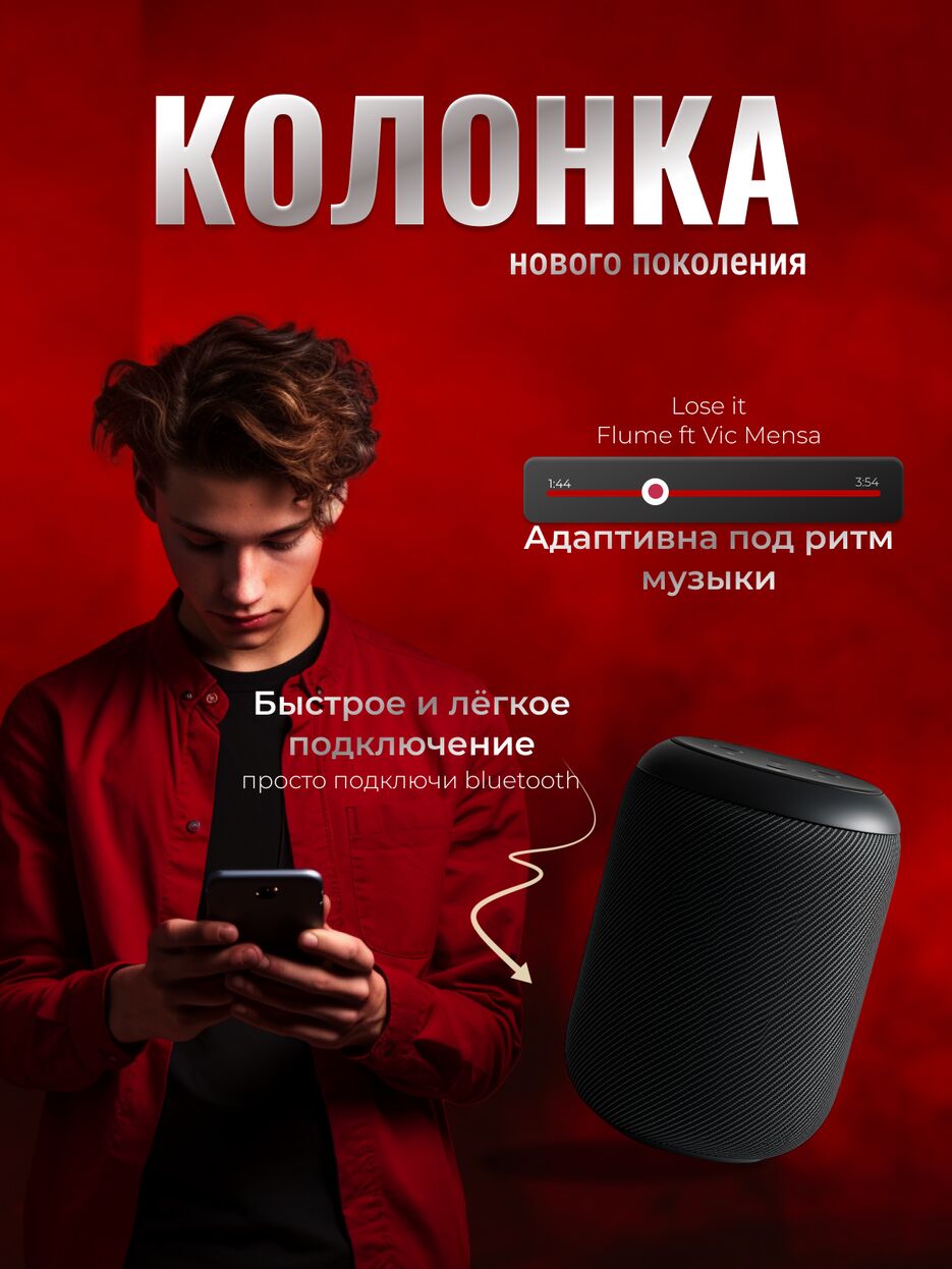 колонка4.png