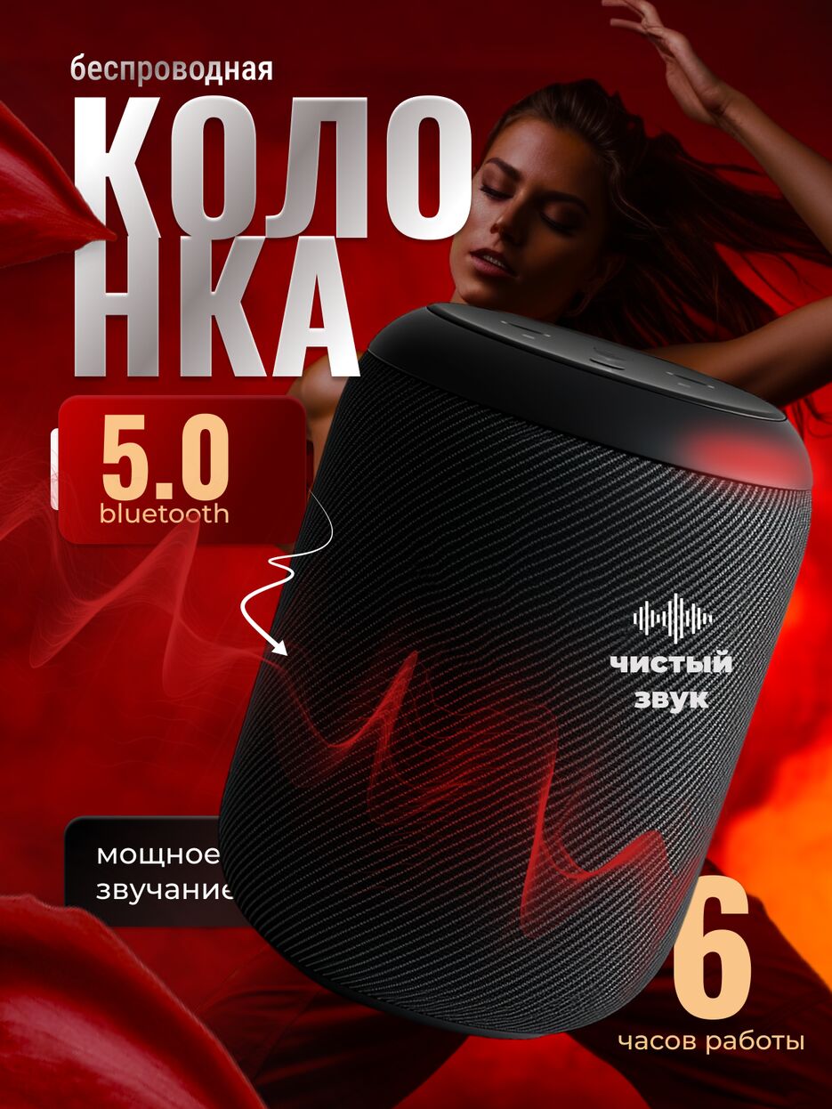 колонка.png