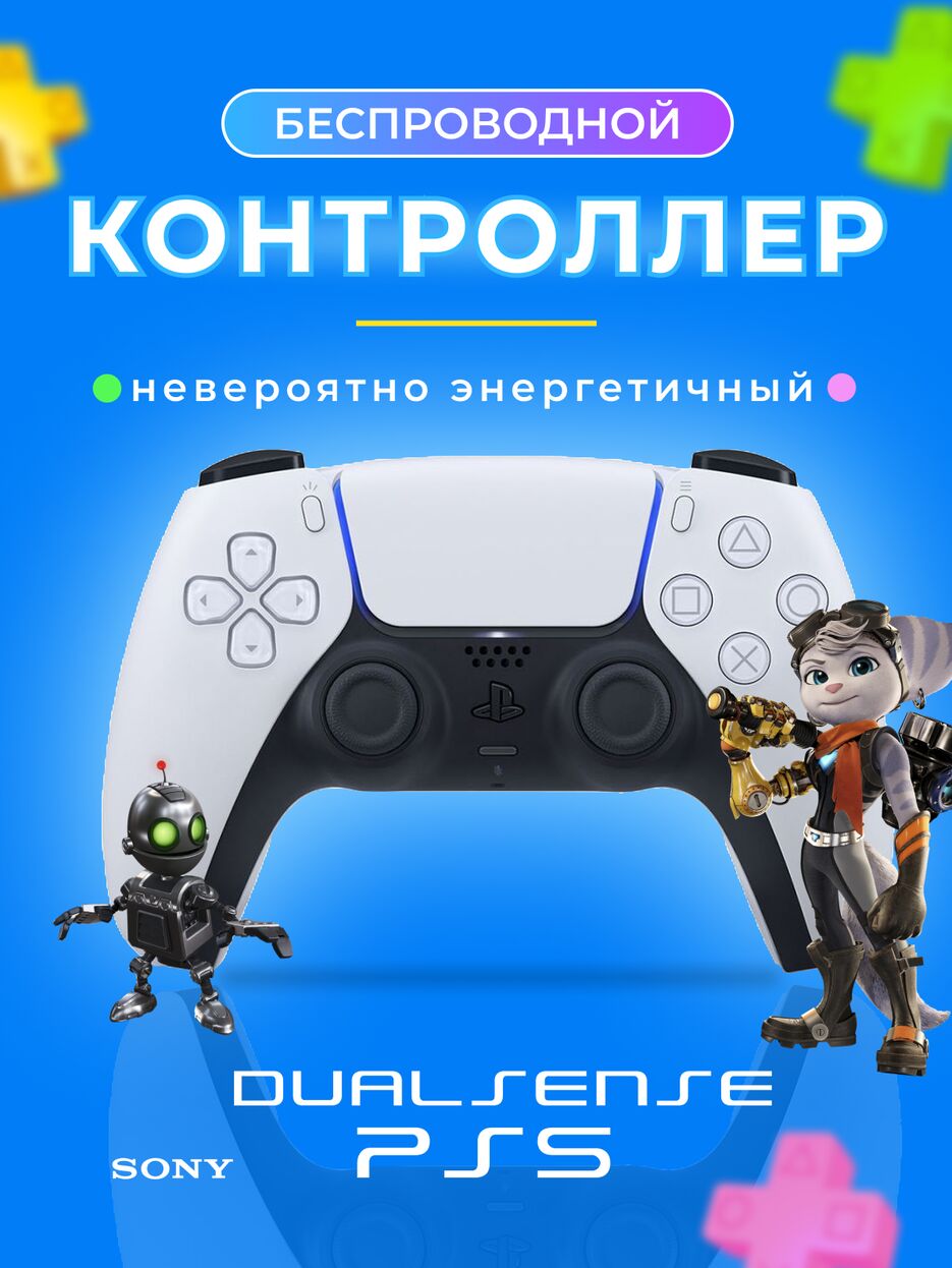 контроллер.png