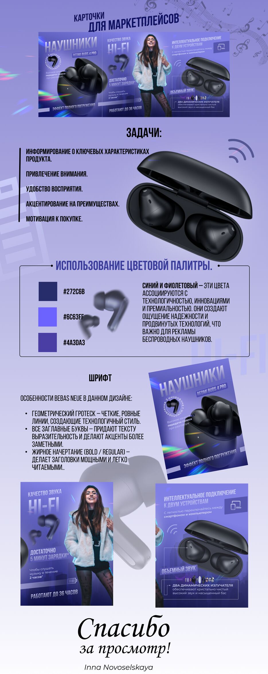 портфолио 4.png