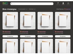 Online-Store ITAM