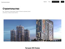 Дизайн сайта о ЖК Киева и их строителях