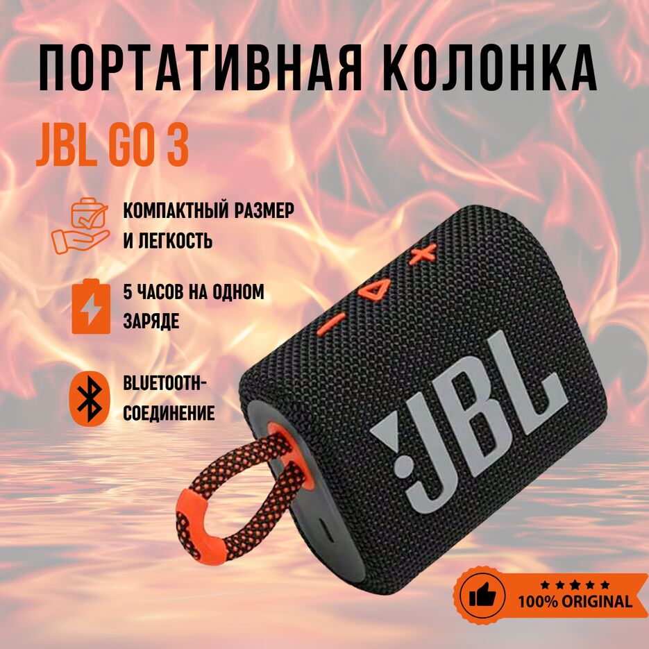 ПОРТАТИВНАЯ КОЛОНКА, копия.zip - 1.PNG