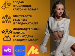 ИНФОГРАФИКА ДЛЯ МАРКЕТПЛЕЙСОВ WILDBERRIES OZON SMART WATCH