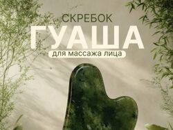 Карточка Гуаши для маркетплейса