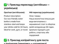 копірайтинг, переклад, оформлення