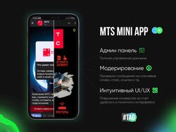 MTS MINI APP/TG Bot