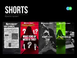 Видео Shorts