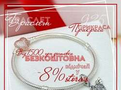 Рекламний пост