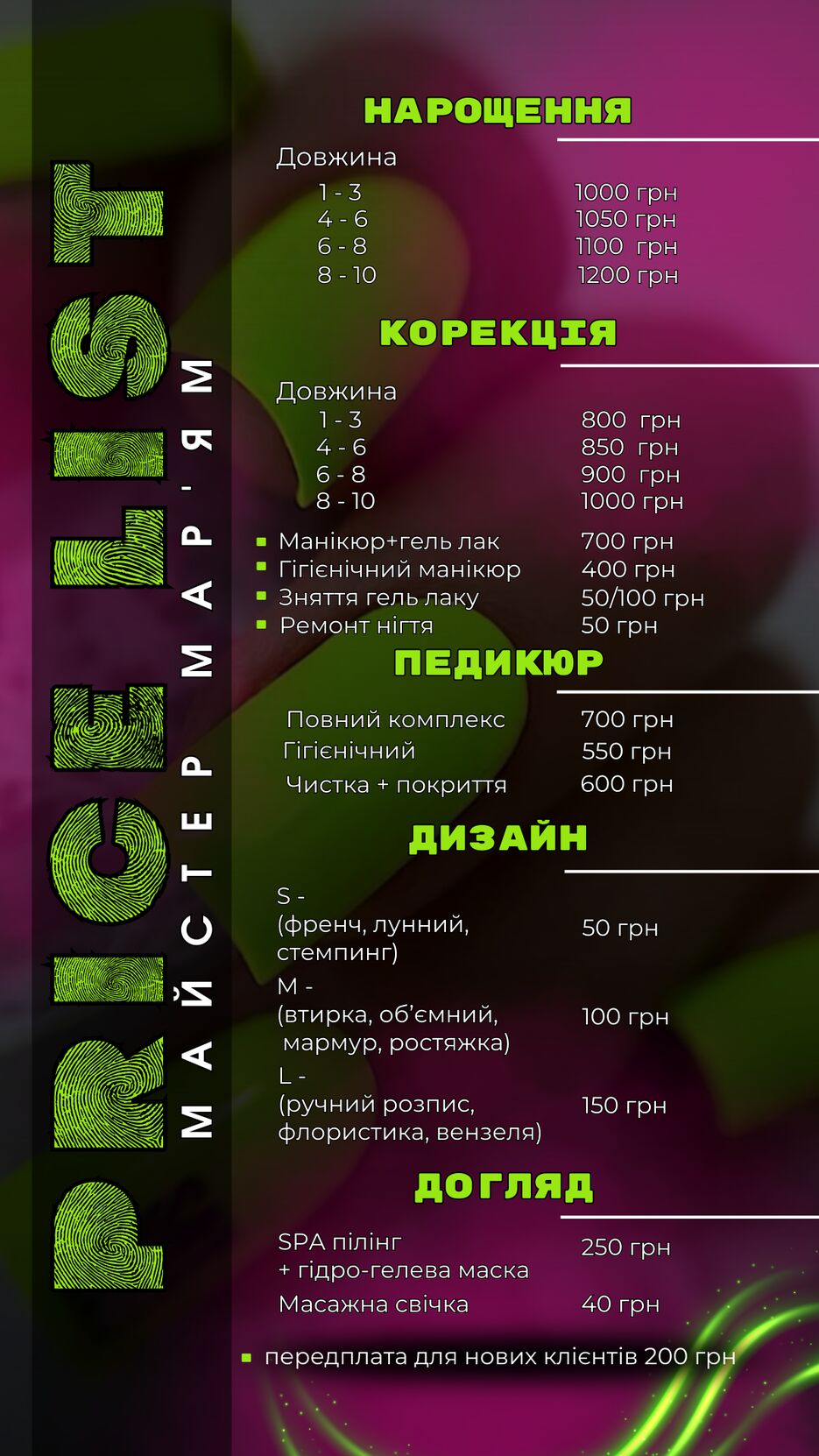 PRICE LIST, копия.png