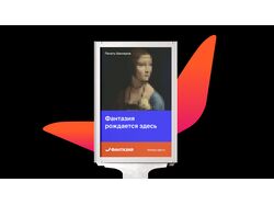 Фантазия - E-commerce