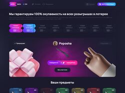 LOTOSKIN - сайт с розыгрышами скинов CS 2