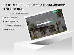 GATE REALTY агентство недвижимости в Черногории