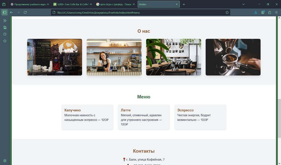 Mokko — Mozilla Firefox 06.08.2025 14_48_22.png