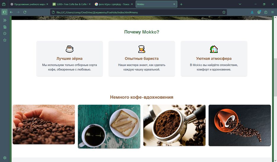 Mokko — Mozilla Firefox 06.08.2025 14_48_14.png