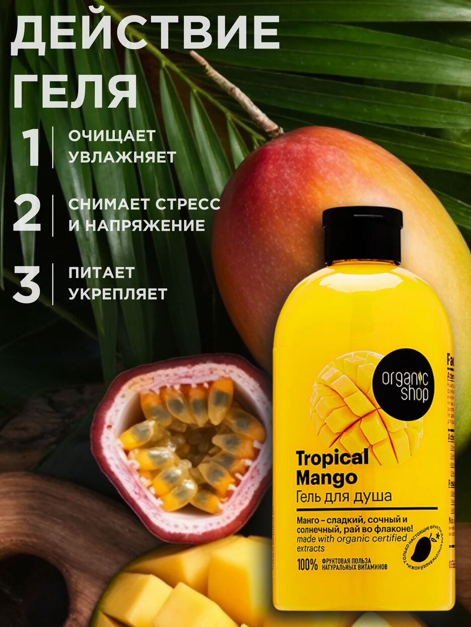 гель для душа 3.png