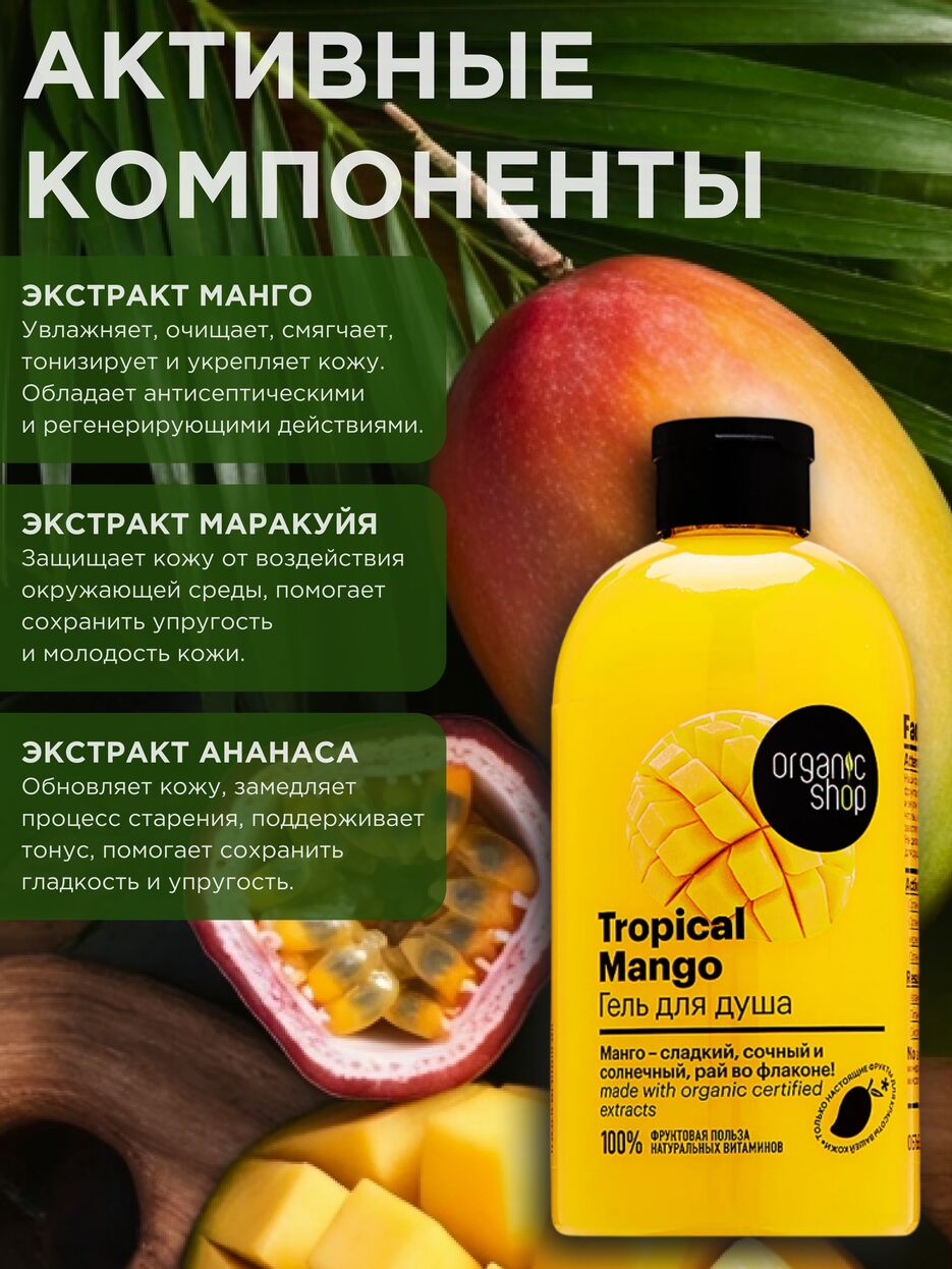 гель для душа 2.png