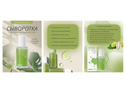 Инфографика сыворотки