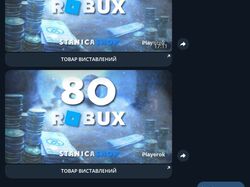Автопереставление товаров на Playerok