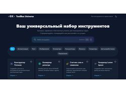 ToolBox Universe