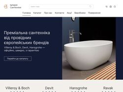 Дизайн сайту сантехніки