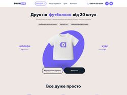 DrukOPT оптовий друк на одязі