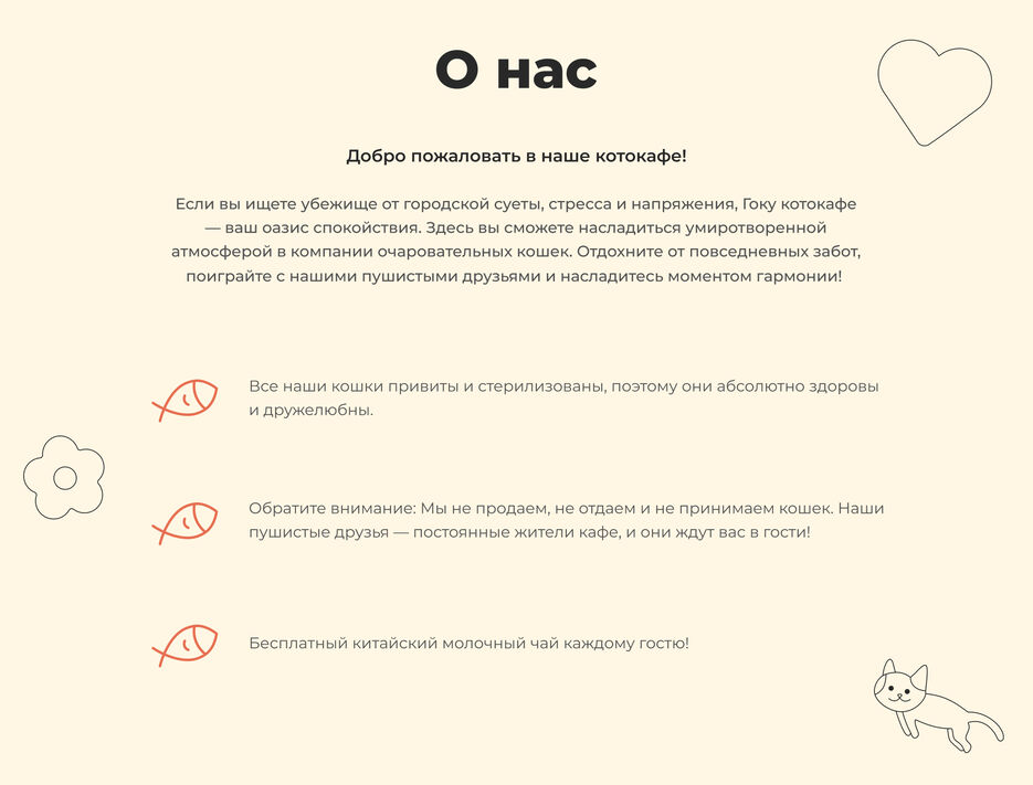 о нас.jpg