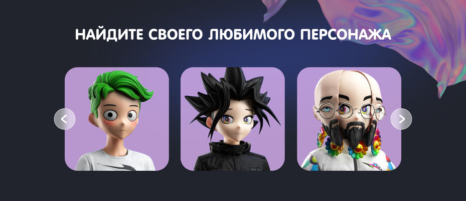 nft char.jpg