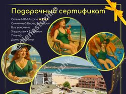 Баннер для MPM Astoria Hotel