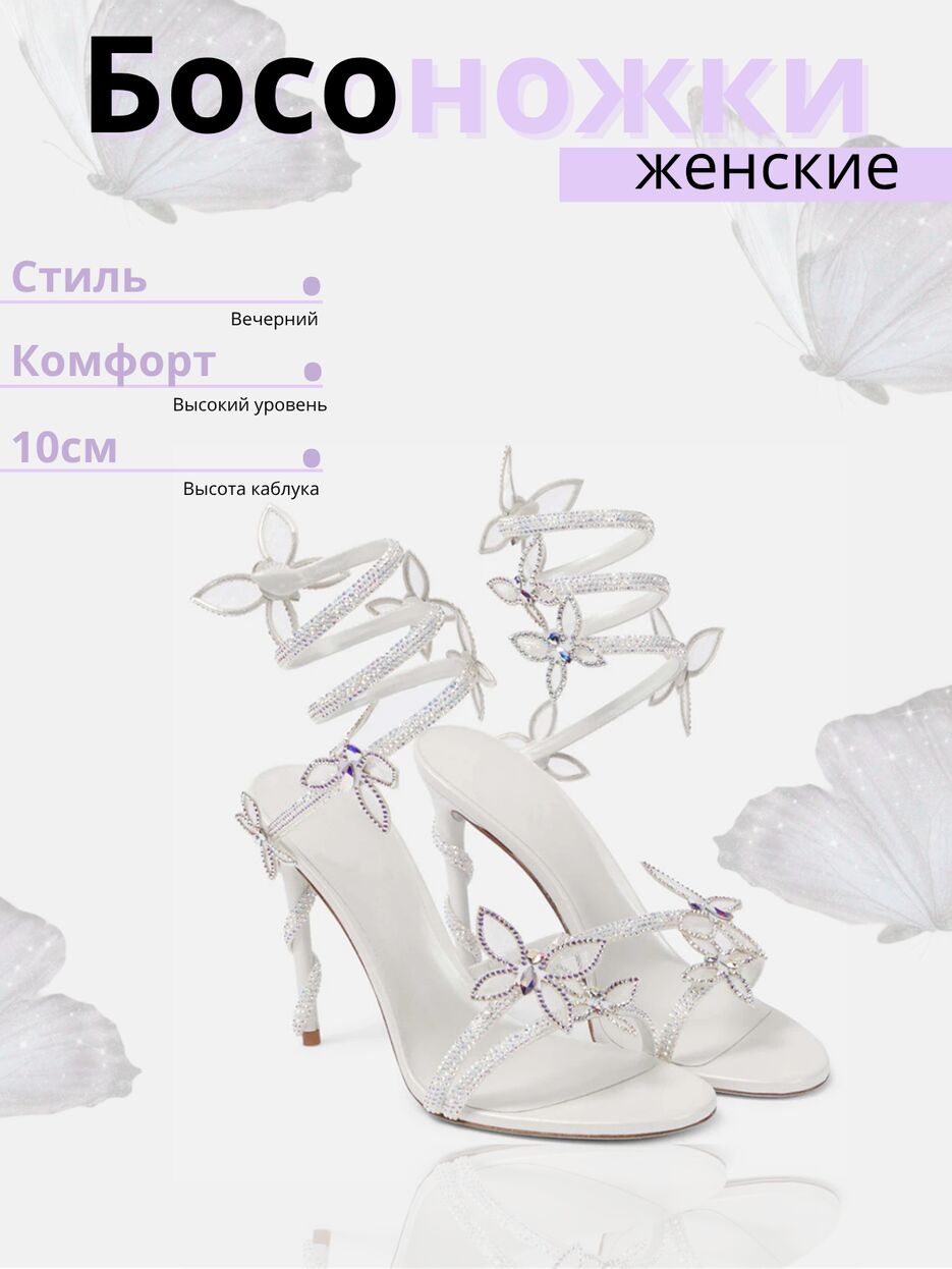 Босоножки.zip - 1.png