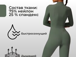 Инфографика спортивного костюма