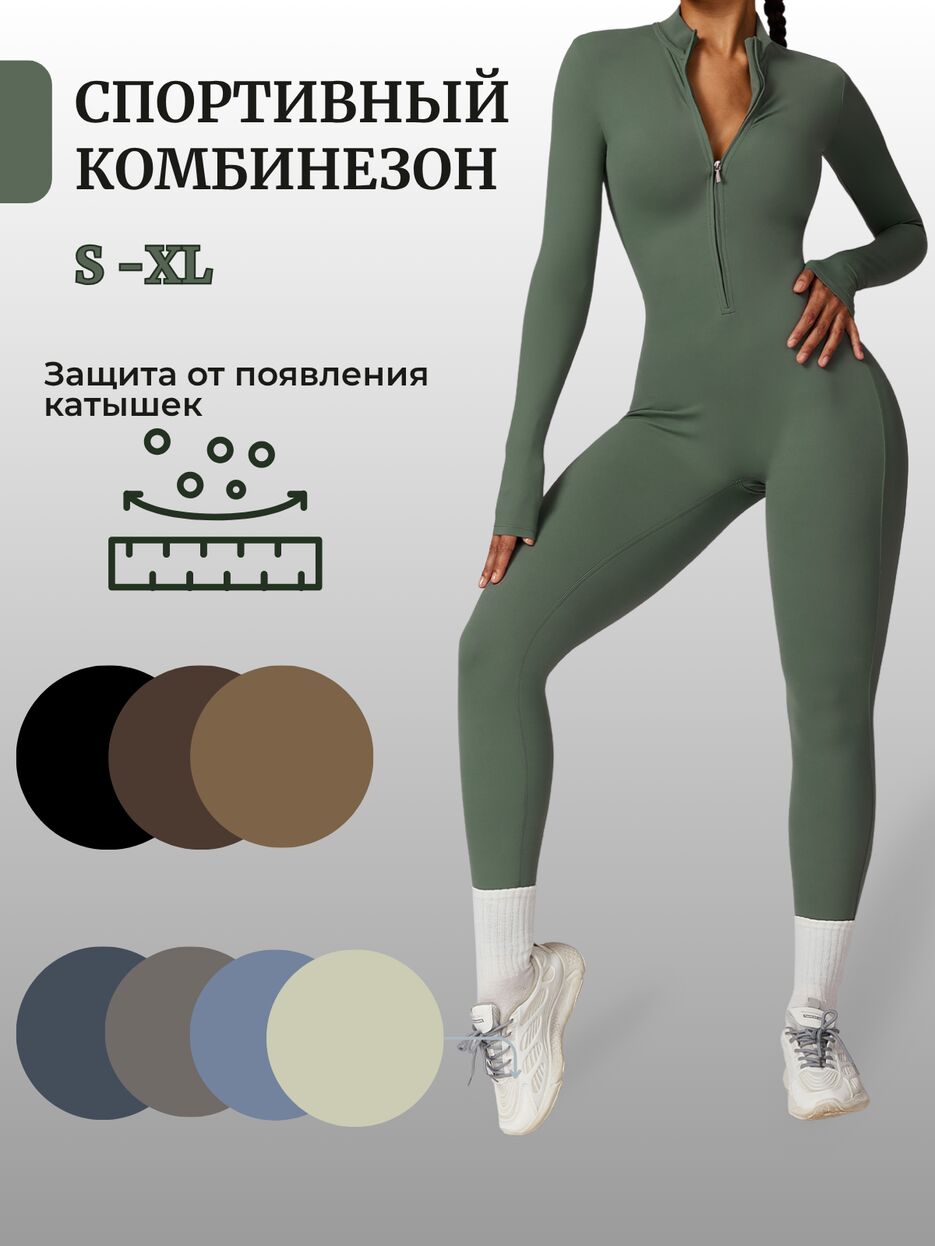 Спортивный комбинезон.zip - 1.png