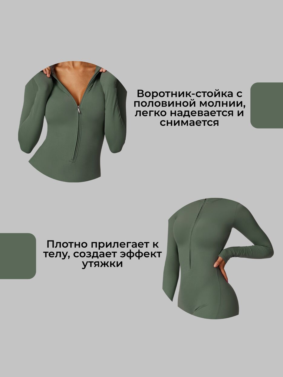 Спортивный комбинезон.zip - 3.png