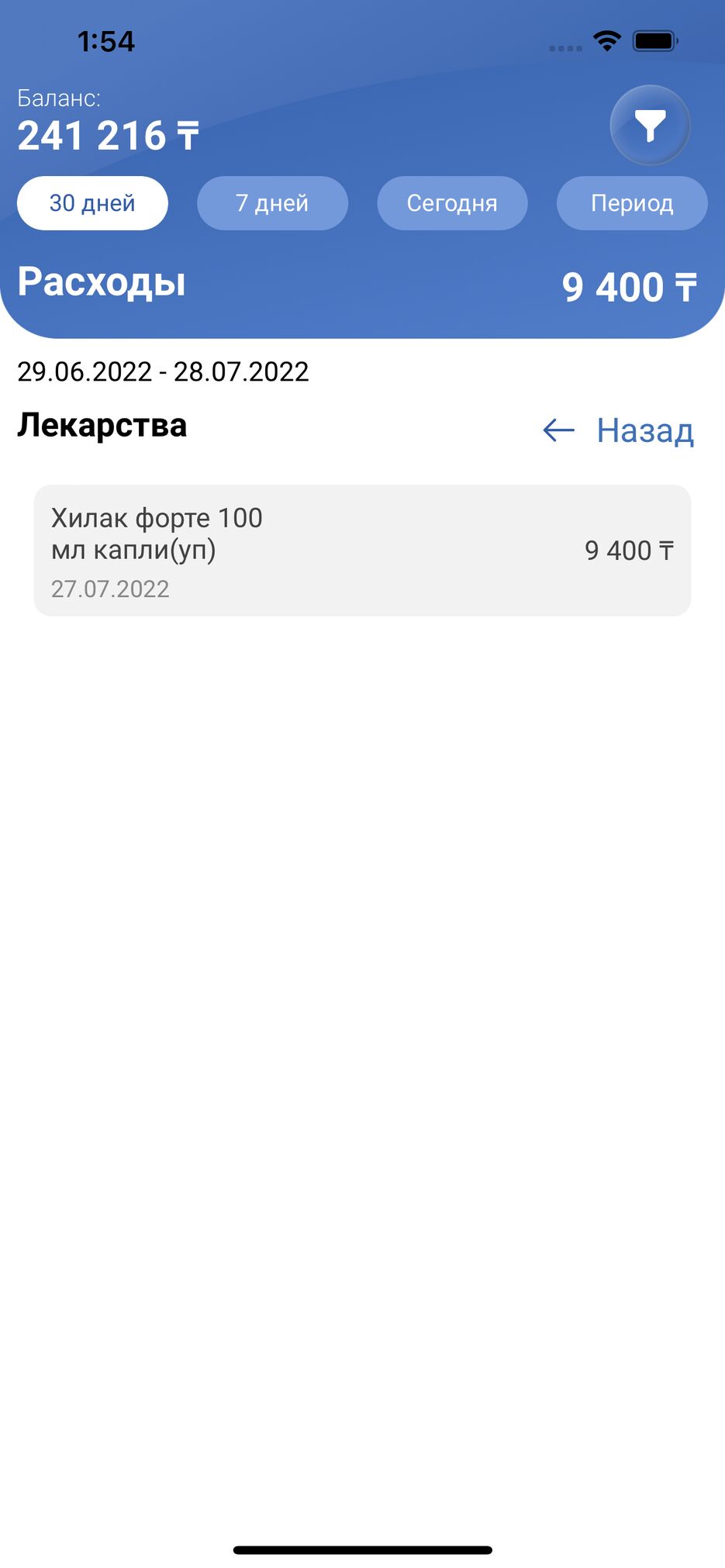 Simulator-Screen-Shot-iPhone-13-Pro-Max-2022-07-28-at-13.54.08.png
