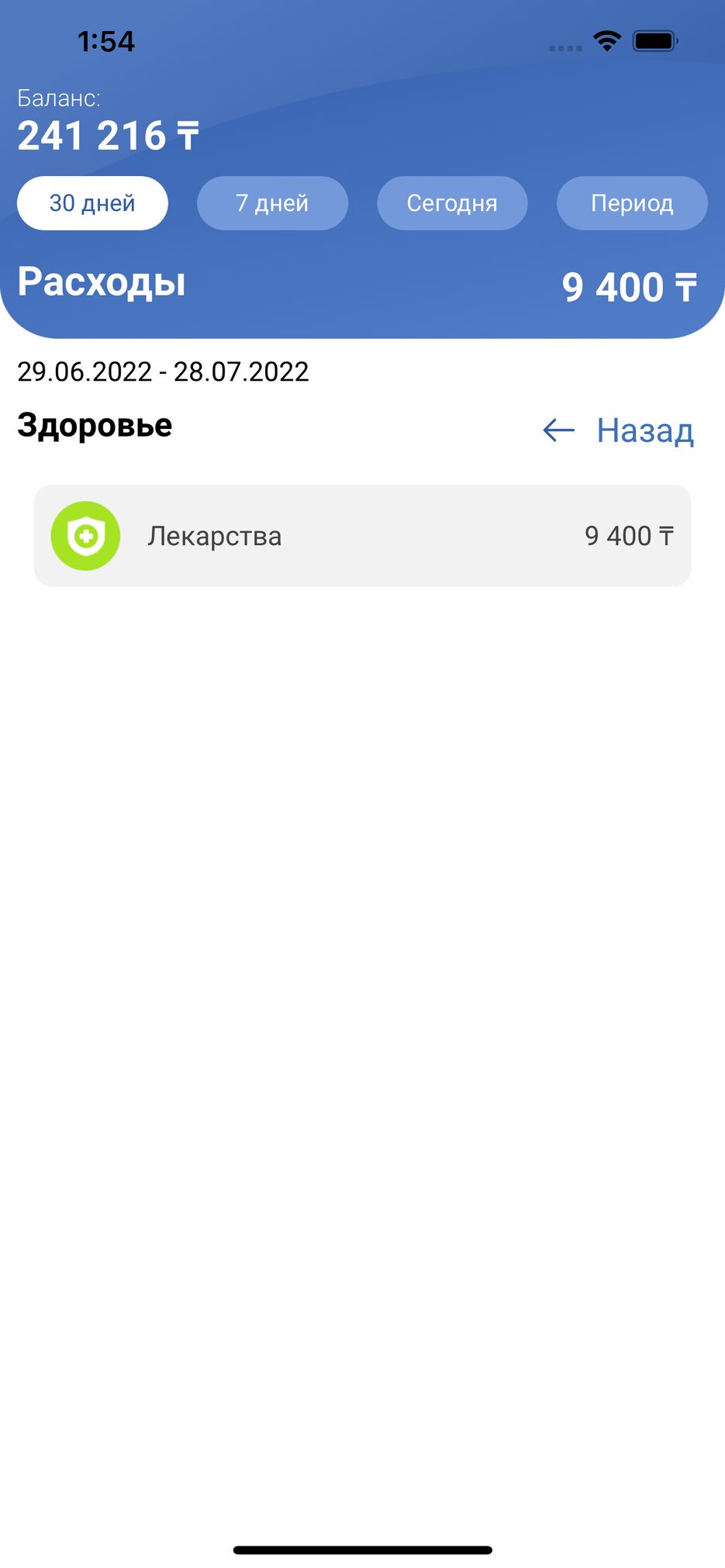 Simulator-Screen-Shot-iPhone-13-Pro-Max-2022-07-28-at-13.54.06.png