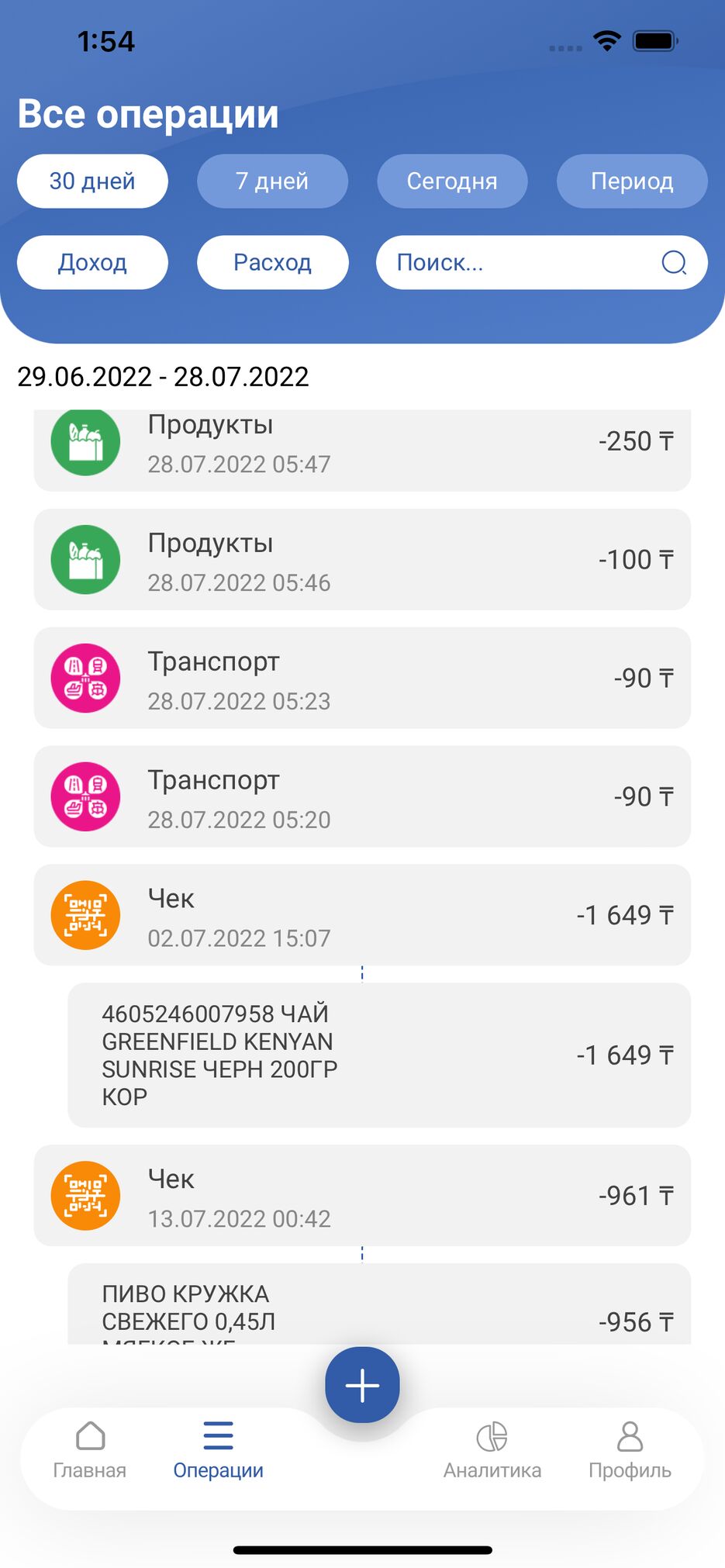 Simulator-Screen-Shot-iPhone-13-Pro-Max-2022-07-28-at-13.54.16.png