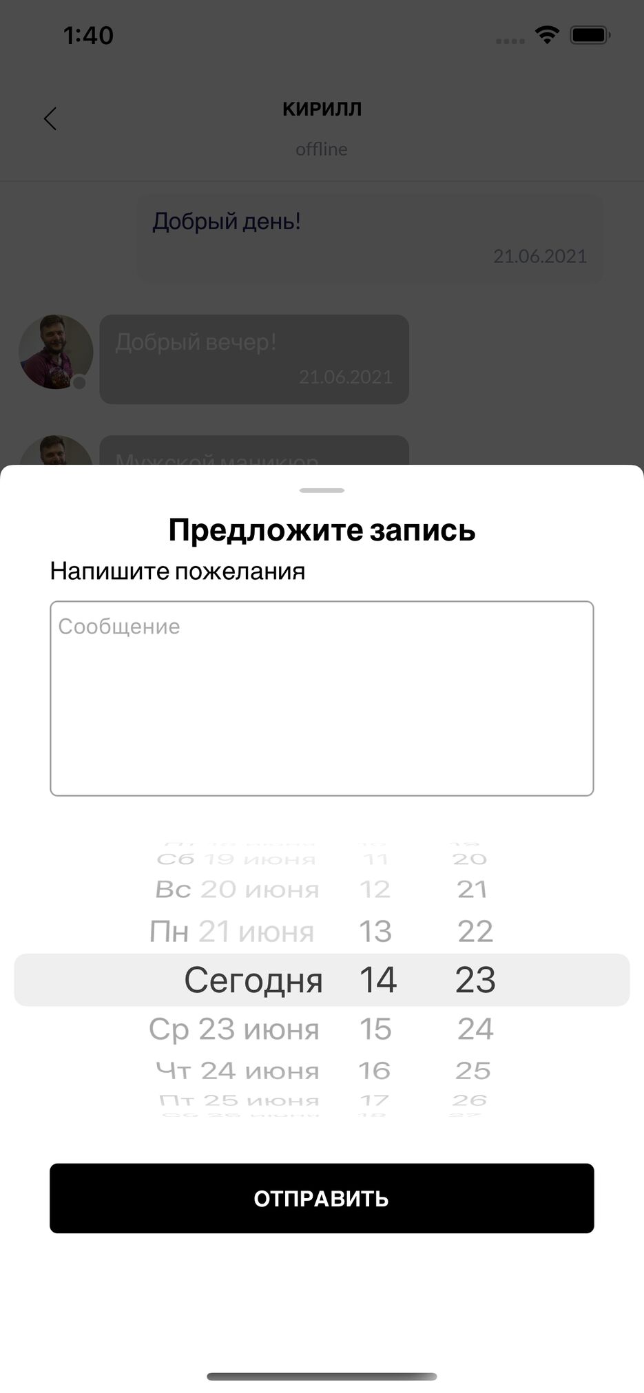Simulator-Screen-Shot-iPhone-11-Pro-Max-2021-06-22-at-13.40.58.png