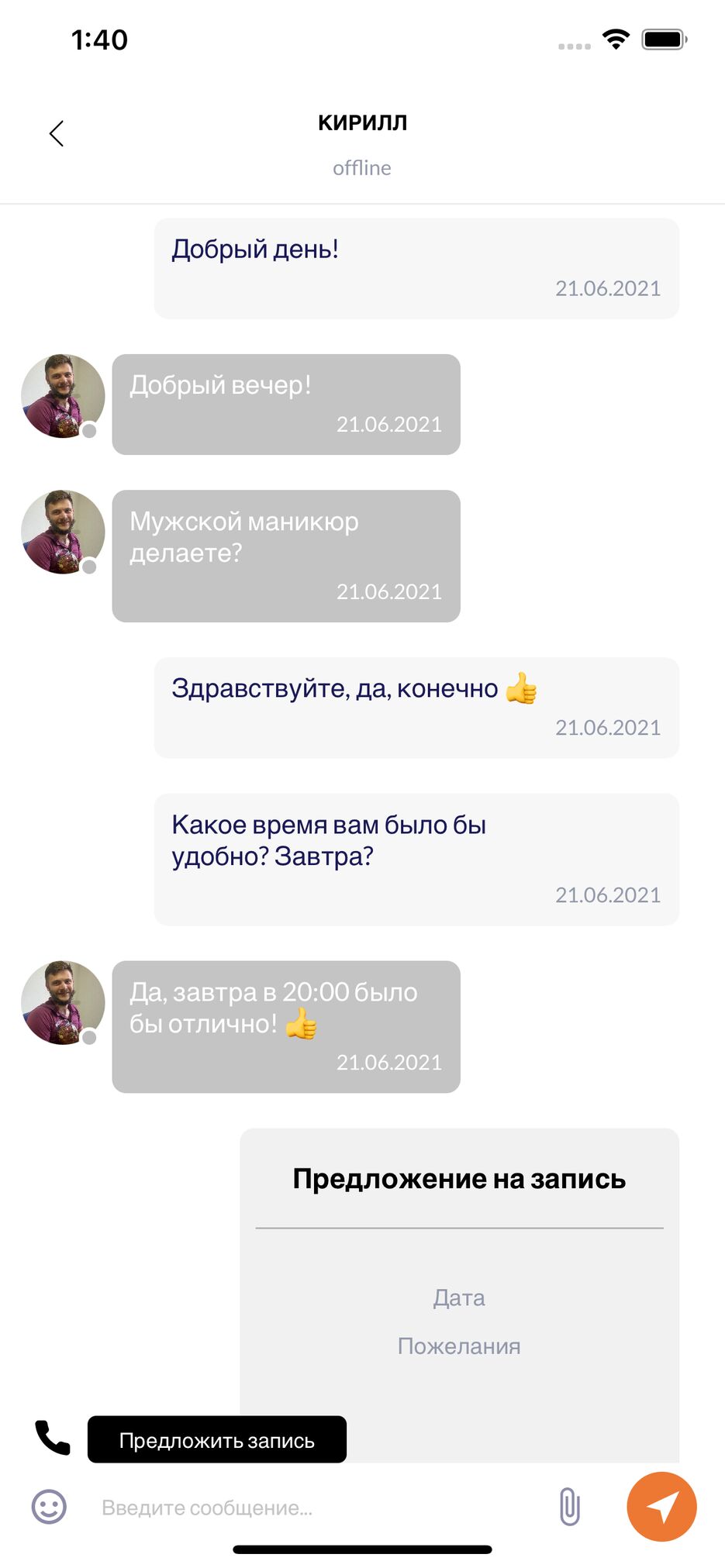 Simulator-Screen-Shot-iPhone-11-Pro-Max-2021-06-22-at-13.40.49.png