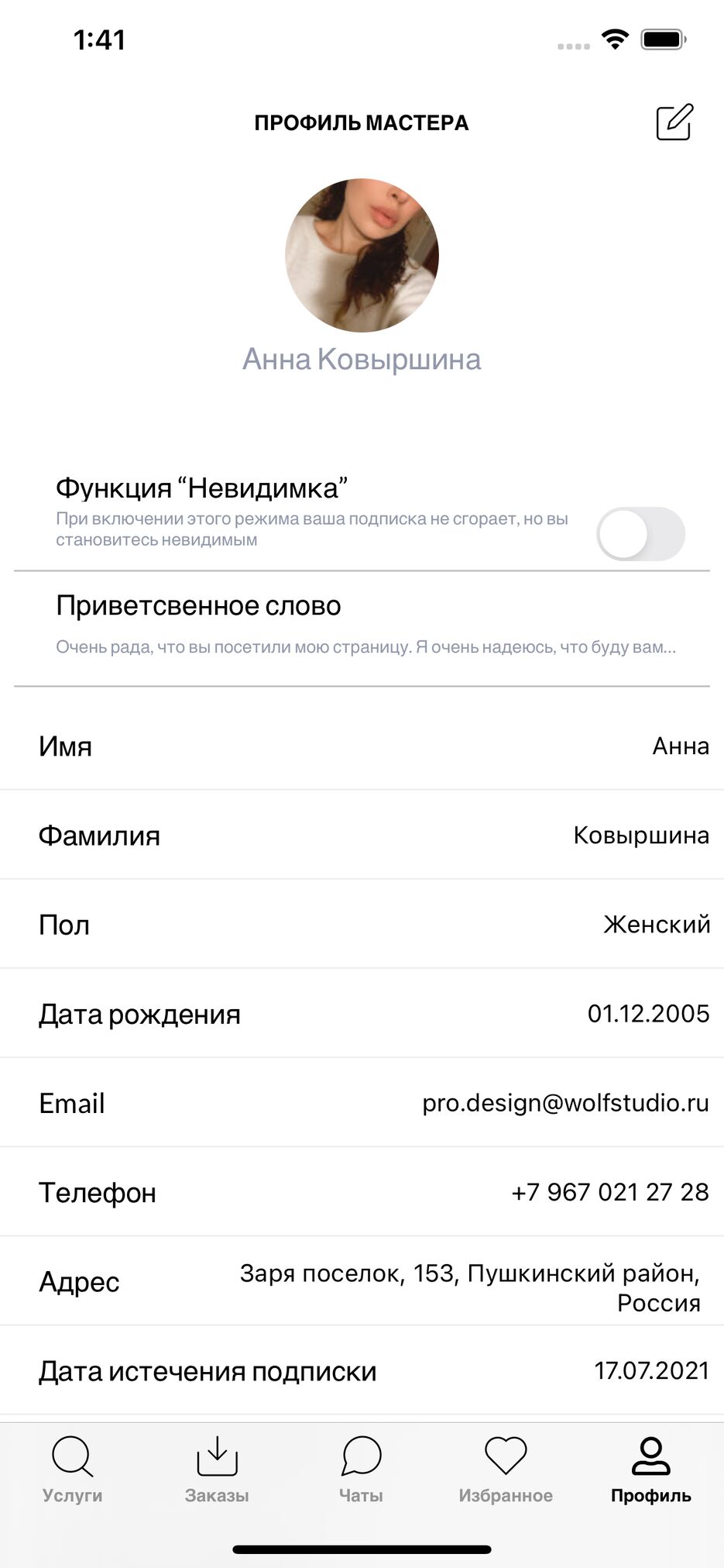 Simulator-Screen-Shot-iPhone-11-Pro-Max-2021-06-22-at-13.41.13.png