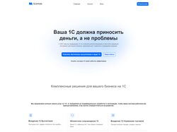 1C Бухгалтерия