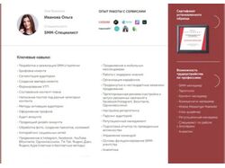 SMM и Маркетинг: Креативные посты и продвижение бренда