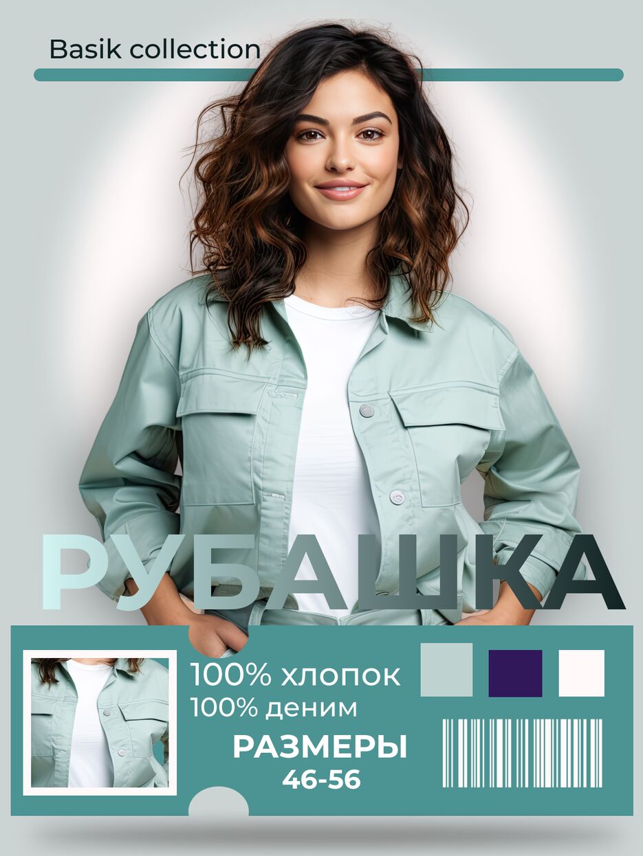 рубашка (1).png
