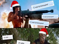 новый год