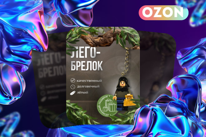 OZOB.png