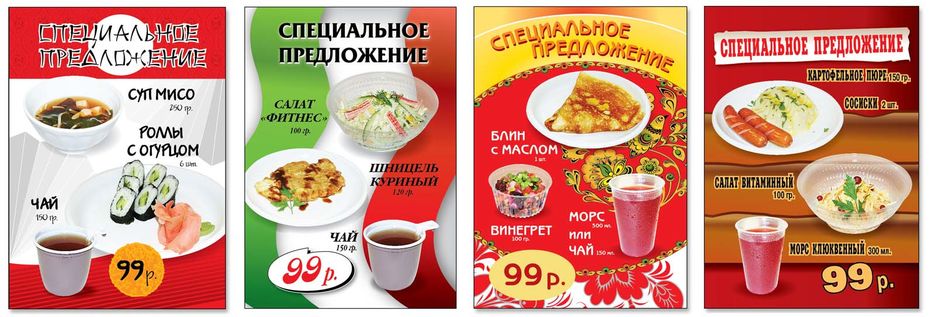 Постеры ресторанов.jpg