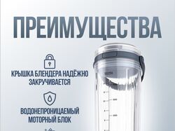 Инфографика блендера