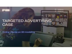 Meta Ads для курсу 3D-моделювання — понад 1000 лідів із CPA $3,6