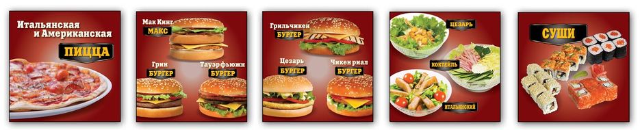Меню ресторана.jpg