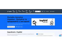 Онлайн Аукціон https://topbid.com.ua