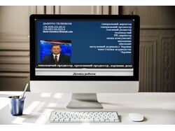 Resume of Dmytro Telenkov